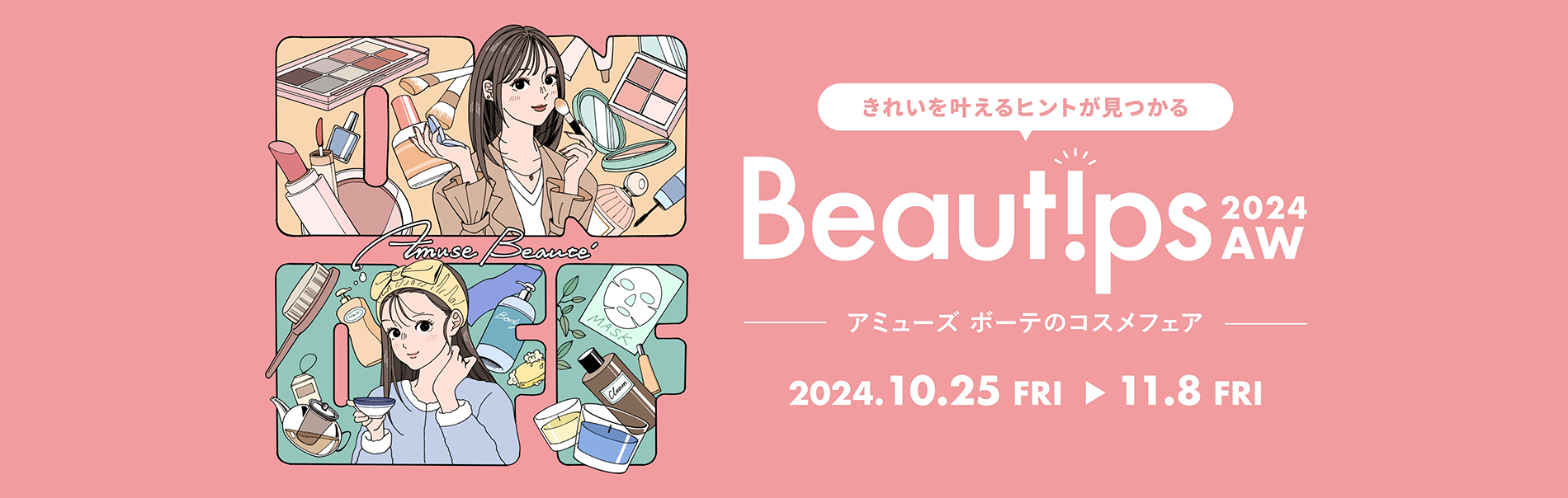 Beautips 2024 AW