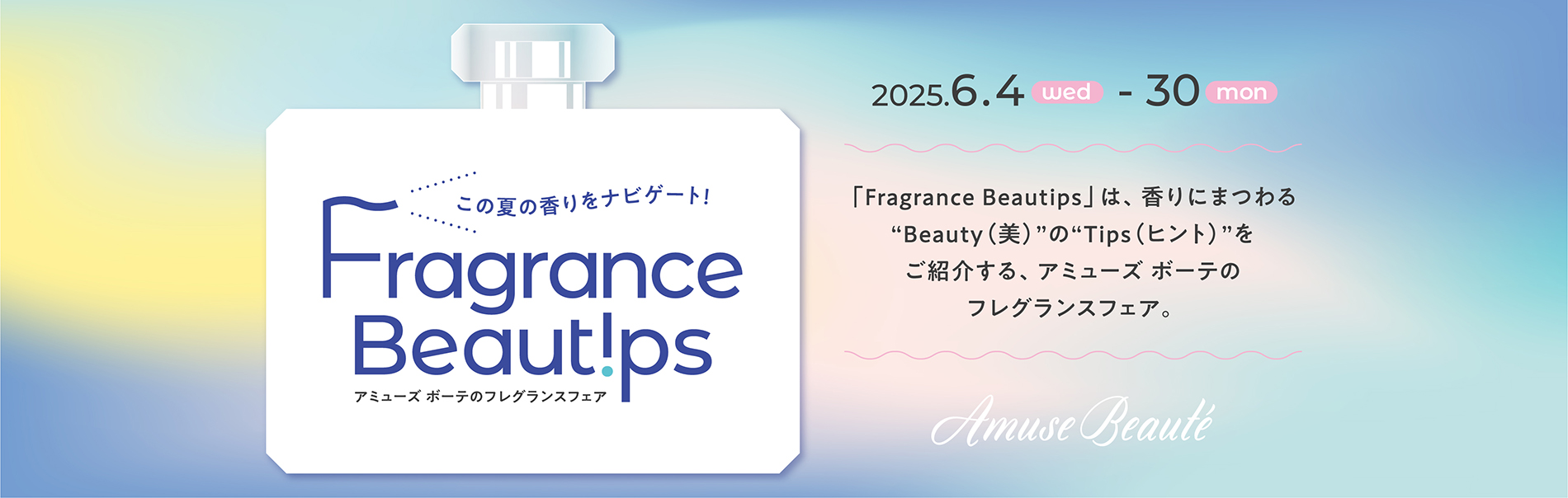 Fragrance Beautips 2025