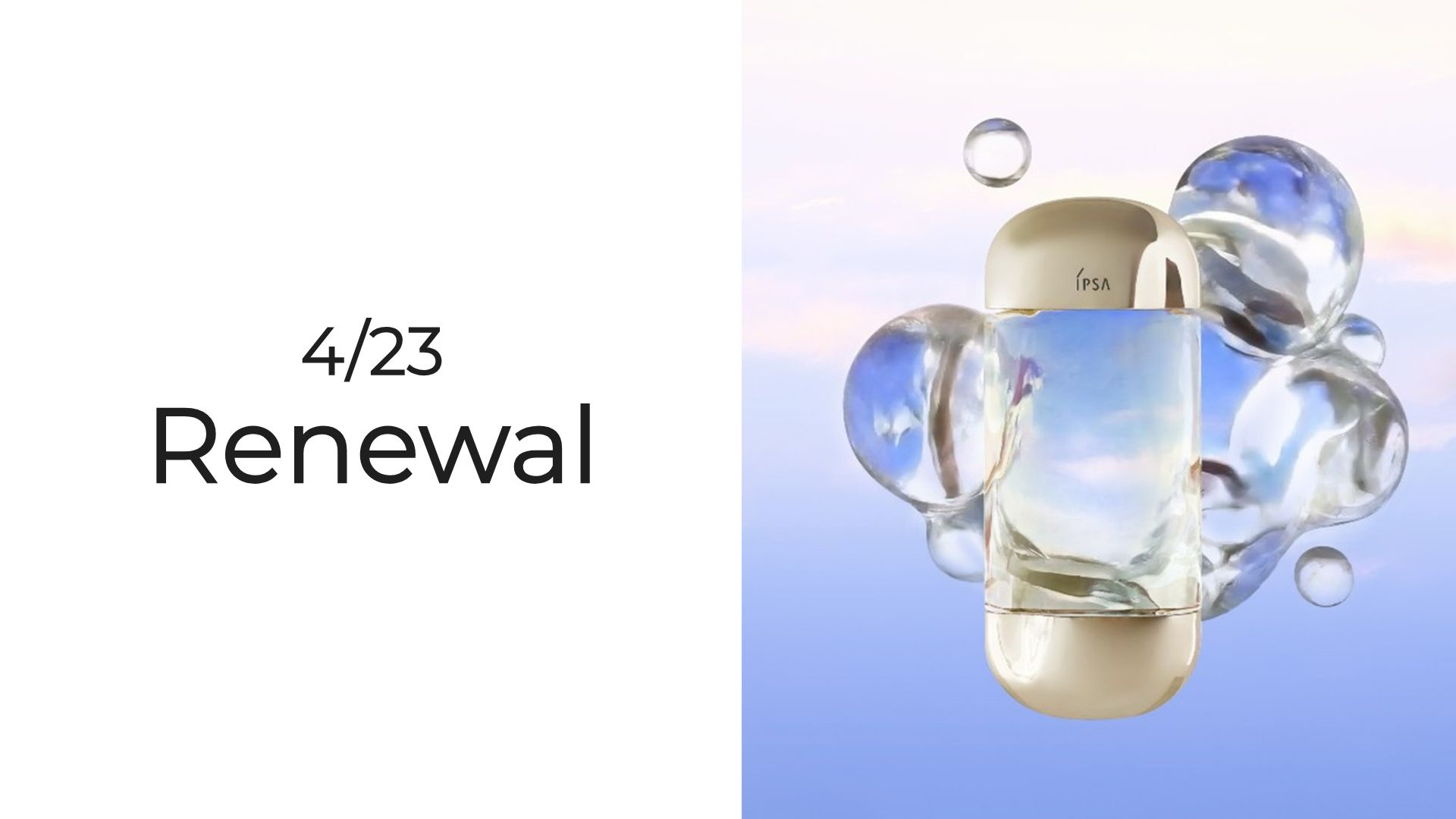 【イプサ】＜アクア＞リニューアル記念！ご購入者限定＜ROIROM＞コラボノベルティをプレゼント！＜テラスモール松戸店 / 大丸京都店 / 大丸札幌店＞ 