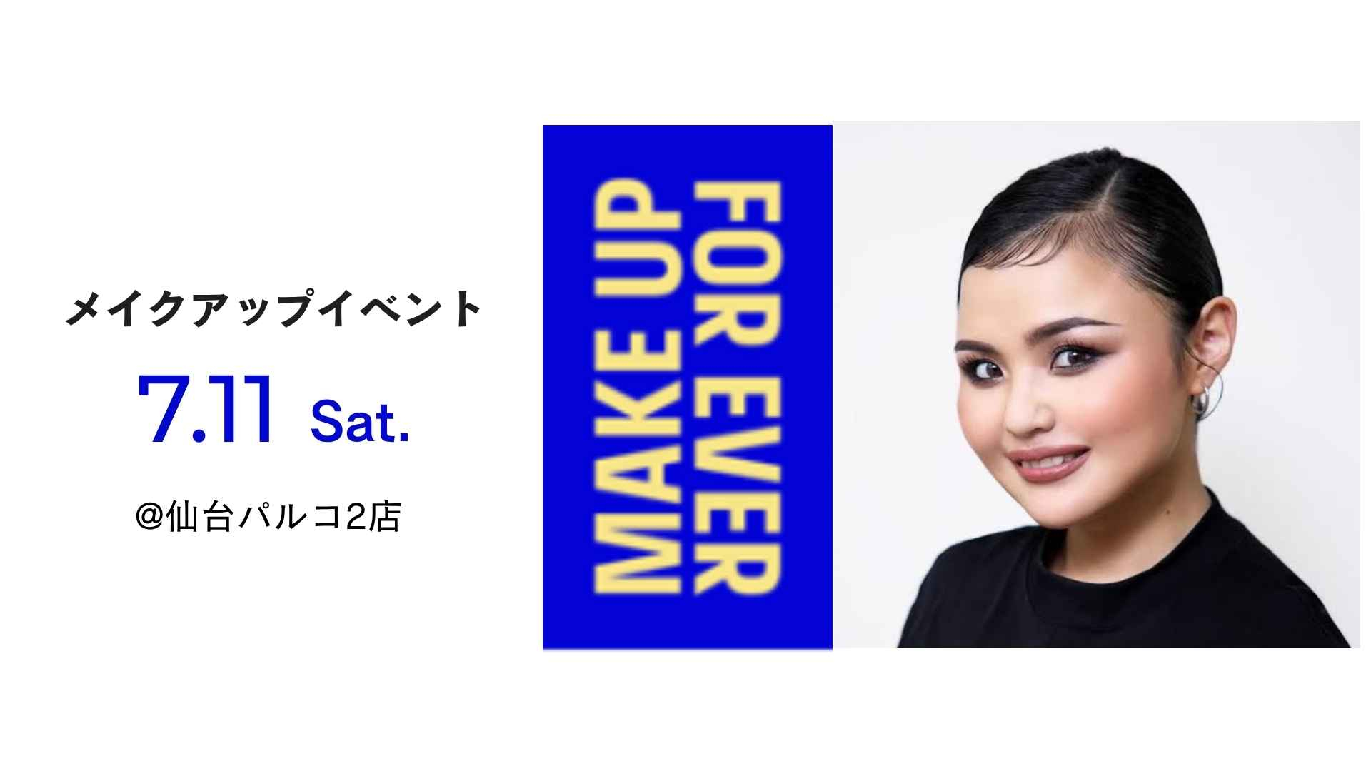 【メイクアップフォーエバー】7/11（土）専属アーティストARIKA氏によるメイクアップイベント＠仙台パルコ2店