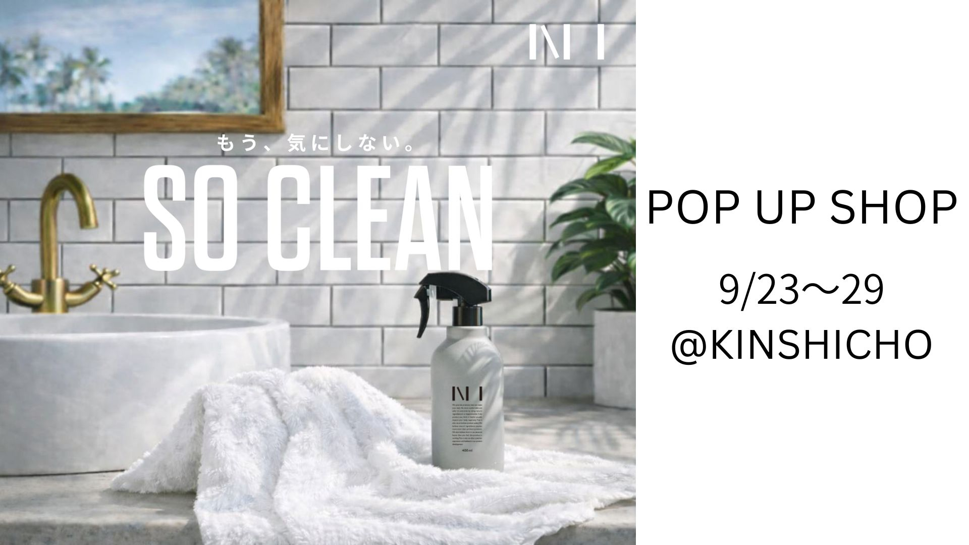 【NI】POP UP SHOP 開催!!〈アルカキット錦糸町店〉